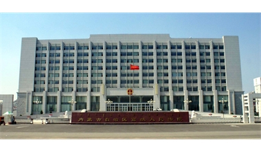 標題：內蒙古高級人民法院審判辦公綜合樓
瀏覽次數：1500
發表時間：2020-12-15